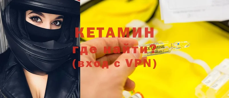 КЕТАМИН ketamine  кракен сайт  shop телеграм  Саров 