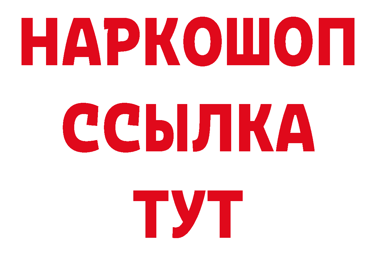 ГАШИШ hashish ТОР нарко площадка гидра Саров